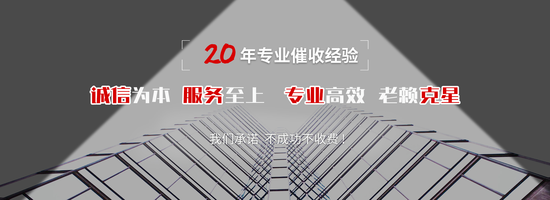 昔阳催收公司